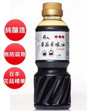 Load image into Gallery viewer, 屏大素蠔油 Ping Da Vegetarian Oyster Sauce 300ml (360g)
