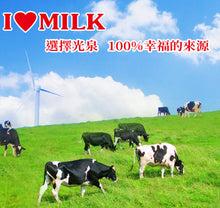 Load image into Gallery viewer, 光泉濃系列-重乳奶茶 六包x330ml Guang Quan Rich Milk Tea (330mlx6)
