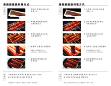 Load image into Gallery viewer, [限時特惠] 江戶風味蒲燒鰻魚 9-10oz Unagi Kabayaki 9-10oz
