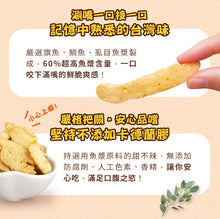 Load image into Gallery viewer, 經脆脆甜不辣脆片-孜然口味Crispy Ching Tempura Chips with Cumin Flavor (60g)

