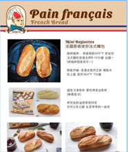 Load image into Gallery viewer, [限時特惠] Le Petit Francais Frozen Par-Baked French Mini Baguettes imported directly from France 8pc/Bag
