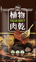 Load image into Gallery viewer, [NEW]弘陽植物肉乾 50g Honya Vegan Plant Based Jerky
