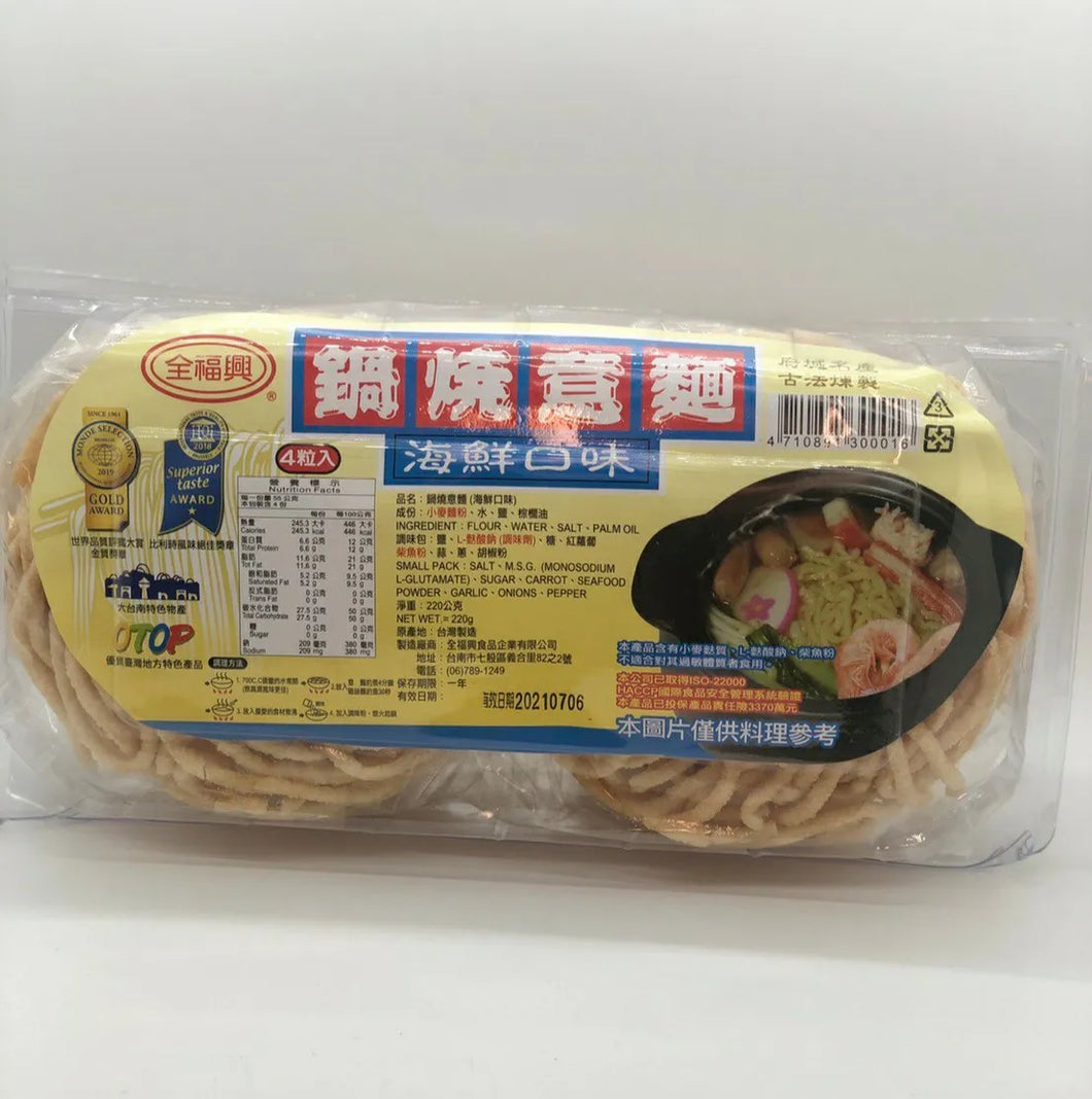 [NEW] 全福興 ChanFood 海鮮意麵 4入 Fried Noodle with Seafood Flavor(4 Pieces/ Box )