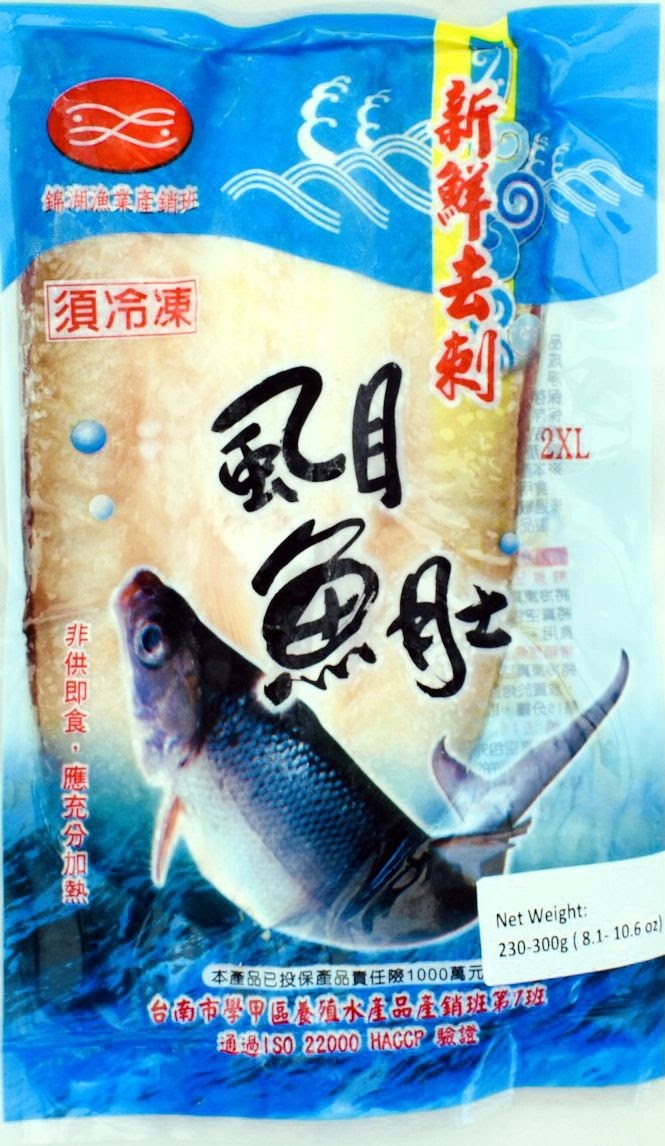 [Sale] 冷凍去刺虱目魚肚 Frozen Milk Fish Belly (XL) 230-300g