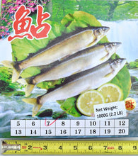 Load image into Gallery viewer, [SALE]冷凍台灣母香魚  Frozen Ayu Fish (case) 7pc/case
