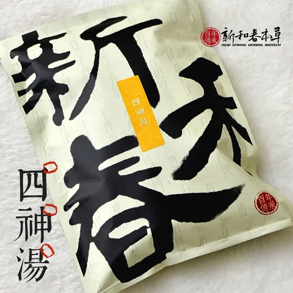 [NEW] 新和春四神湯 Hsin Ho Chuen Four Herbal Soup Sauce Pack